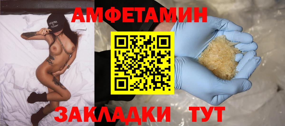 МЕГА ТОР  АМФ  Воркута  АМФЕТАМИН  Вход с VPN  Amphetamine Premium 