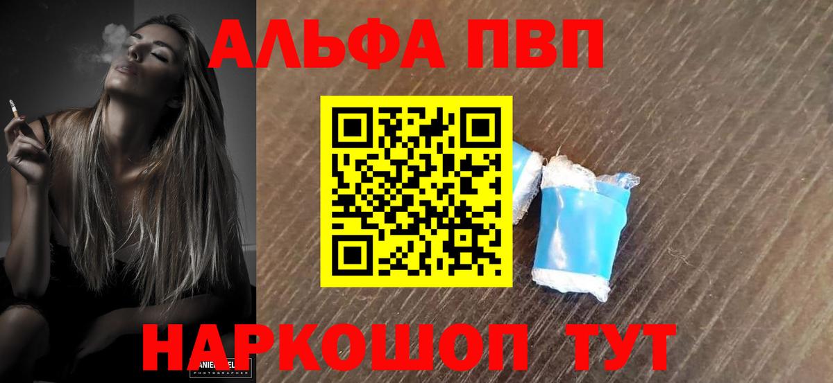 APVP  Вход с VPN  Alfa_PVP VHQ  Alpha-PVP Crystall  как найти наркотики  A PVP СК КРИС  Воркута 