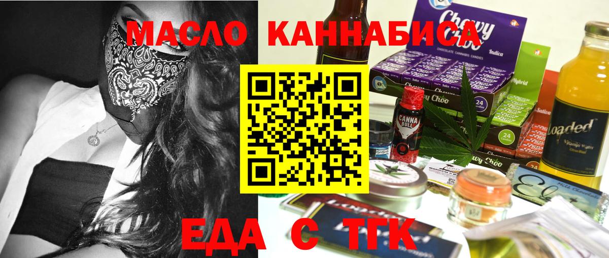 Еда ТГК марихуана Воркута