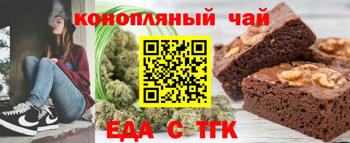Воркута  Еда ТГК марихуана  Вход с VPN 