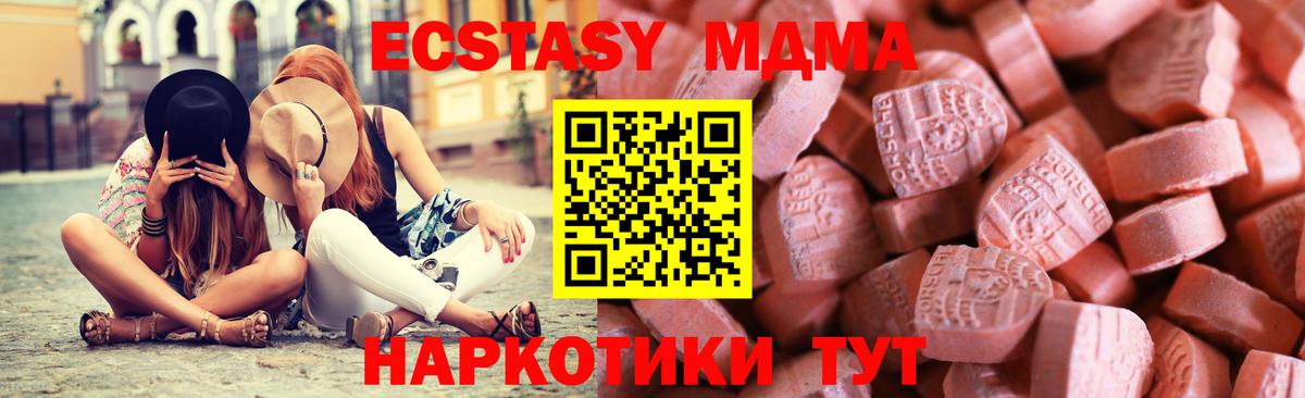 мориарти наркотические препараты  Вход с VPN  Воркута  Ecstasy  ЭКСТАЗИ DUBAI  Экстази 280 MDMA 