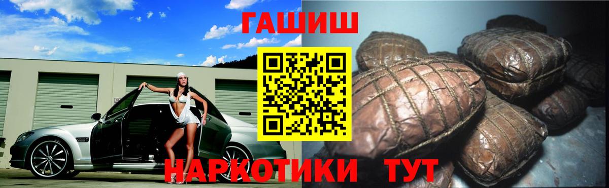 ГАШИШ Premium Воркута