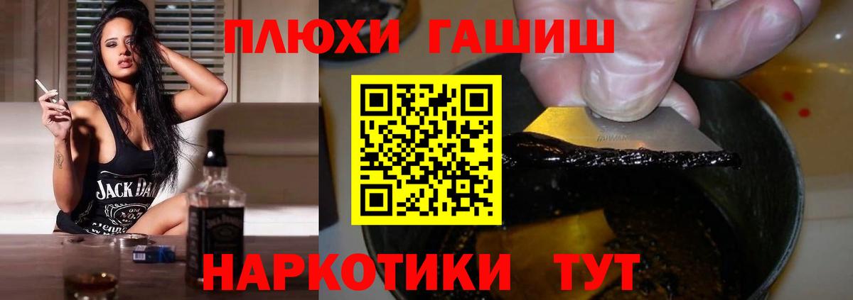 ГАШИШ  Гашиш убойный  Воркута  Вход с VPN  ГАШИШ гарик 