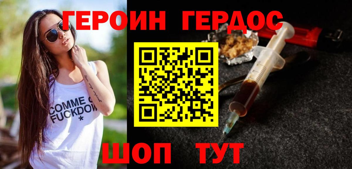 Воркута  Героин афганец  Вход с VPN 