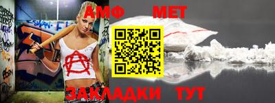 амф Берёзовский