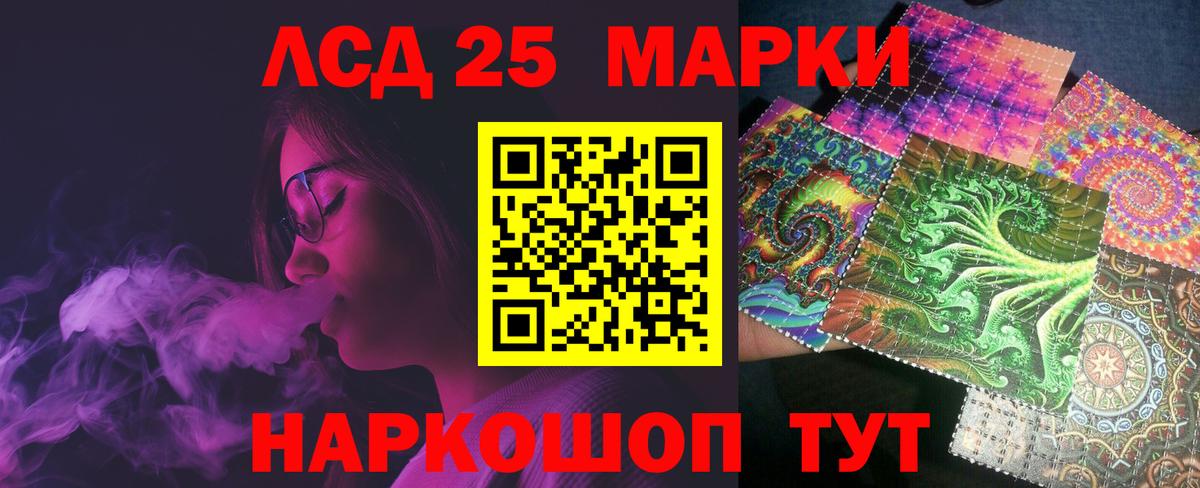 Лсд 25 экстази кислота Воркута