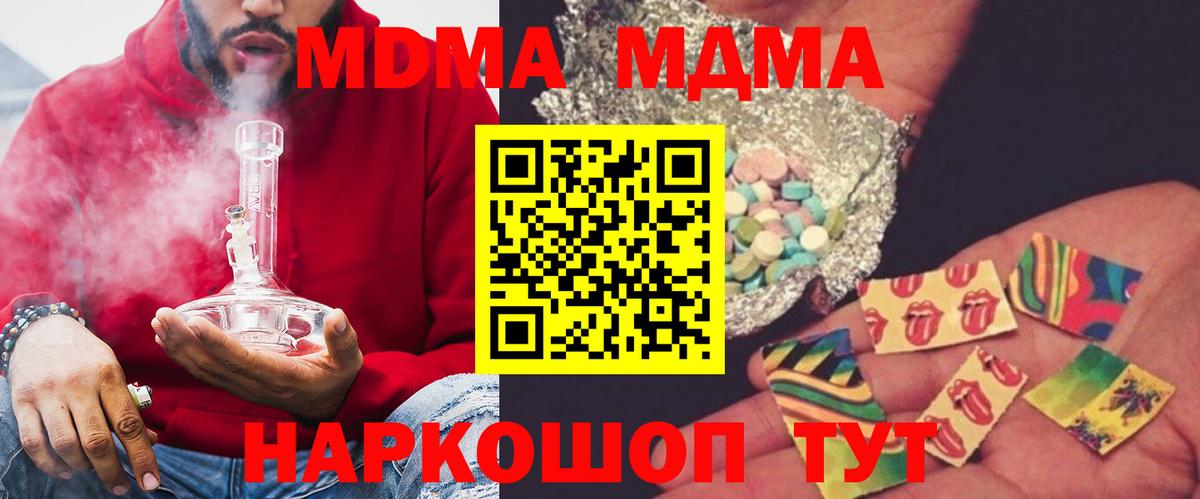 MDMA VHQ  MDMA молли  Воркута  Вход с VPN 