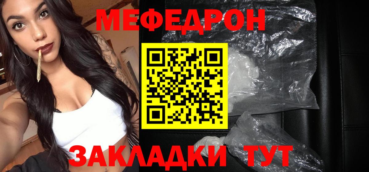 Меф мука Воркута