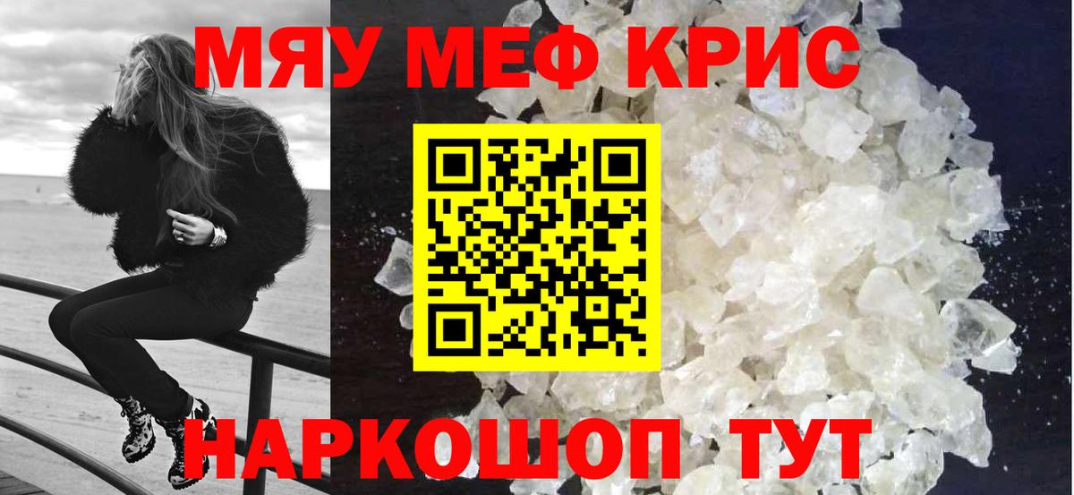 Меф 4 MMC  Мефедрон  Воркута  МЯУ-МЯУ 4 MMC  Меф  Вход с VPN 
