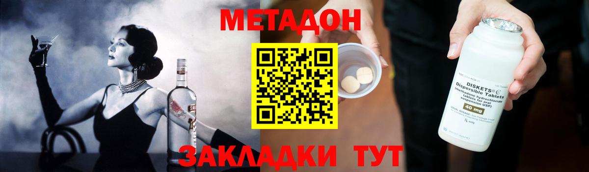 Метадон мёд  Вход с VPN  Воркута  Метадон methadone 